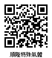 Black QR Code-14TPC00435順隆特殊氣體行(2年)