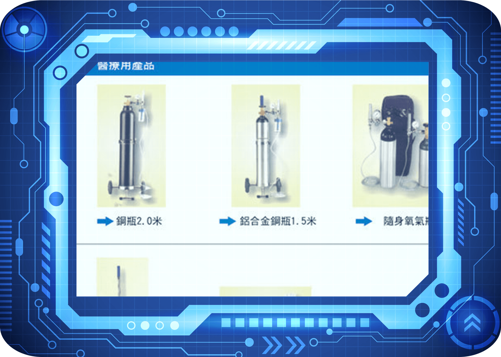 醫療用品.png